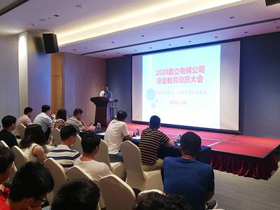 嘉立电梯-员工安全大会 嘉立电梯-员工安全大会