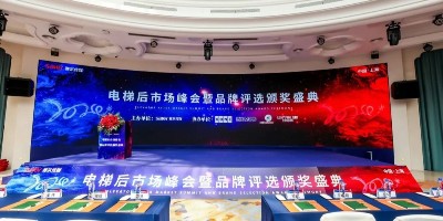 热烈祝贺——嘉立电梯荣获“中国梦·品牌梦”2023电梯行业年度维保企业百强