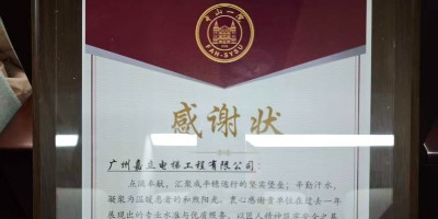 荣获中山大学附属第一医院表彰:匠人精神筑牢安全之基——嘉立高效维保153台电梯,24小时守护生命通道获赞誉 荣获中山大学附属第一医院表彰:匠人精神筑牢安全之基——嘉立高效维保153台电梯,24小时守护生命通道获赞誉