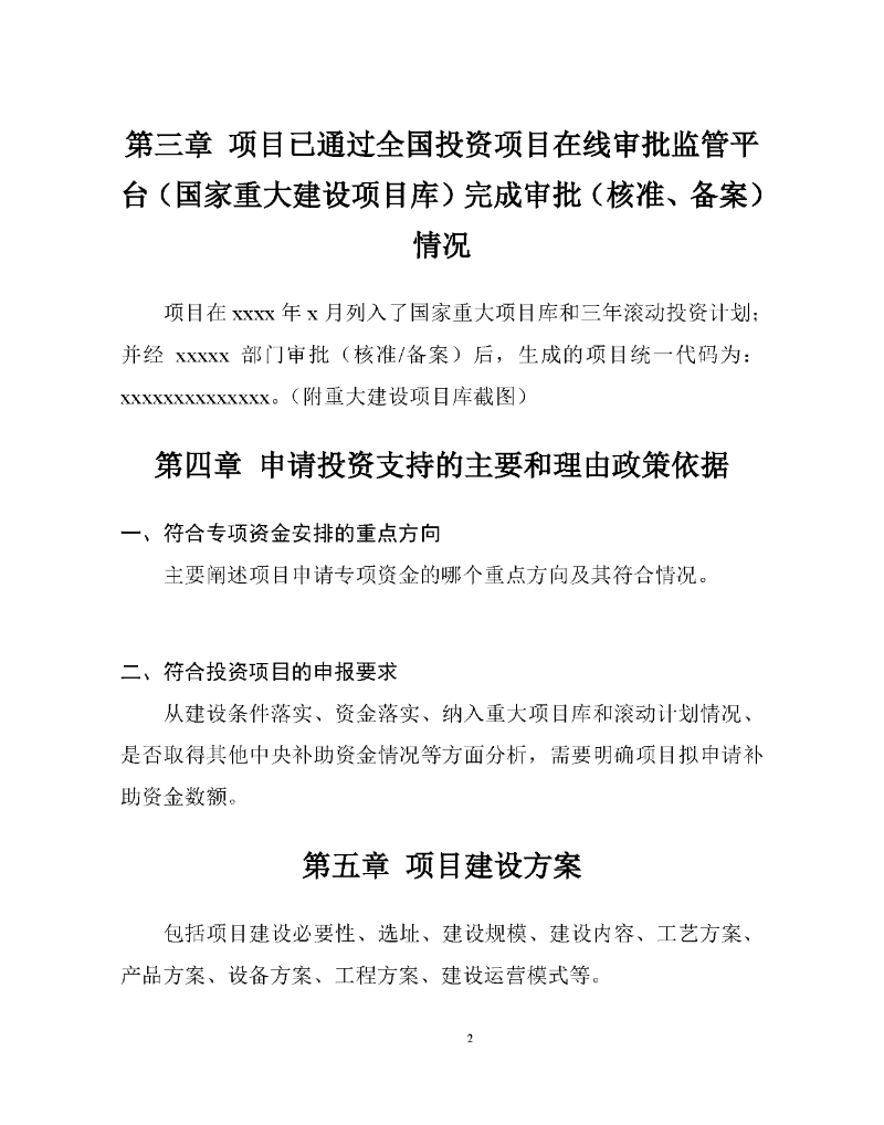 住宅老旧电梯更新改造