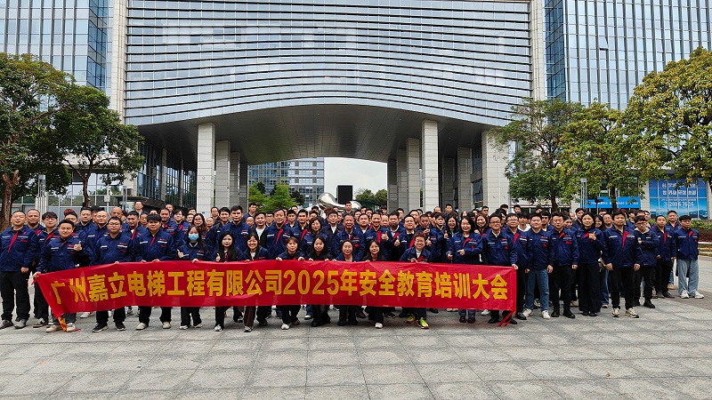 美彩国际安全大会