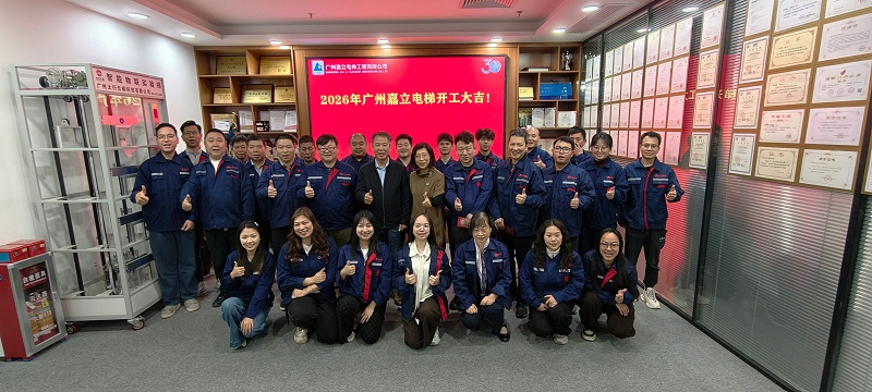 广州嘉立电梯,嘉立电梯