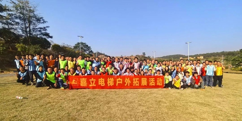 拓展活动大合照