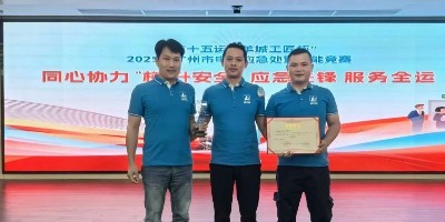 匠星耀珠江 云端筑安途 ——嘉立电梯问鼎护航十五运“羊城工匠杯”电梯应急处置竞赛特等奖