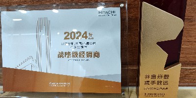 同行30年！广州嘉立电梯再获日立电梯战略级经销商殊荣！