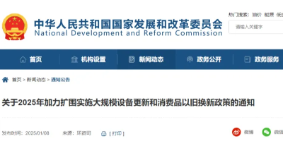 发改委联合多部门发布通知，大力度支持老旧电梯更新