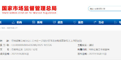 市场监管总局办公厅关于进一步做好住宅老旧电梯更新有关工作的通知