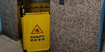 北京聚龙花园小区电梯改造工程圆满推进,便利居民出行 北京聚龙花园小区电梯改造工程圆满推进,便利居民出行