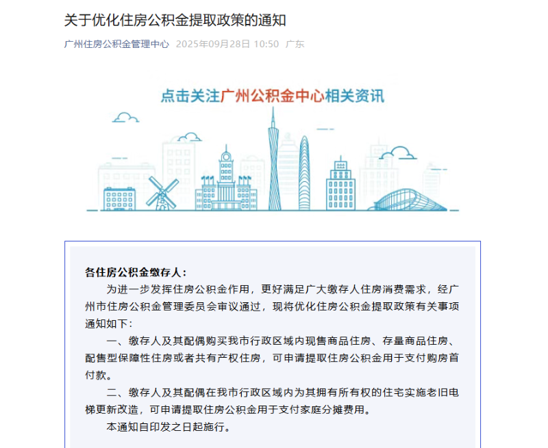 老旧电梯更新改造