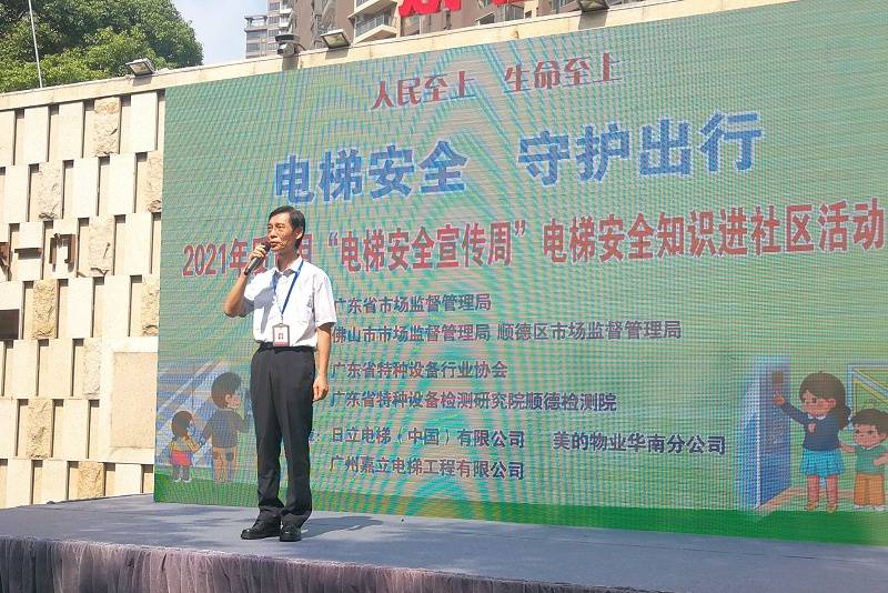 美的·君兰江山“电梯安全周”宣传活动