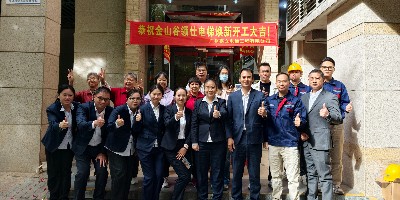 金山谷花园电梯焕新启幕,嘉立紧握“首栋样板”提升社区品质 金山谷花园电梯焕新启幕,嘉立紧握“首栋样板”提升社区品质