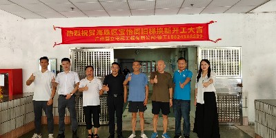 海珠区宝怡阁旧电梯光荣退役——广州嘉立电梯赋能社区旧梯换新 海珠区宝怡阁旧电梯光荣退役——广州嘉立电梯赋能社区旧梯换新